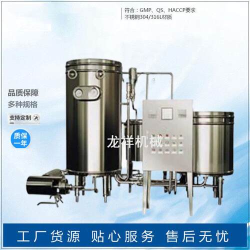 超高温瞬时灭菌机红酒黄酒果酒葡萄酒杀菌机盘管式杀菌机