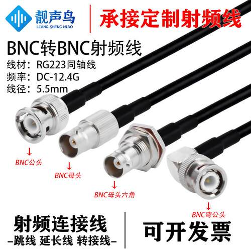 BNC转BNC公头母头RG223双萤幕蔽射频连接线Q9转换线bnc转bnc延长
