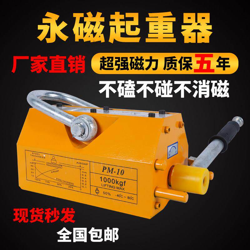 磁铁吸盘永磁起重器模具吊强力磁铁吸吊钩吊具600公斤1吨2吨3吨