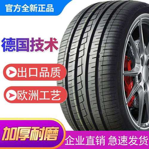 215/225/235/245汽车轮胎45/50/55/60/65/70/75R15R16R17R19 C