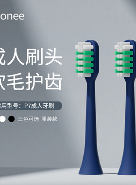艾博尼电动牙刷替换软毛刷头P1/S7/P2A/P3/P5/P7/P9/P10