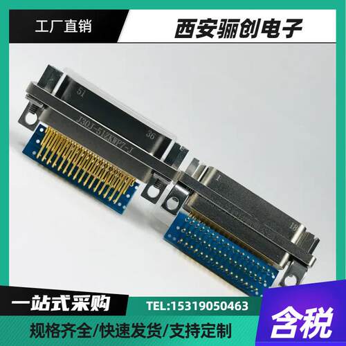 连接器J30J-51ZKS/51TJS/51TJW/51TJW-J/51ZKN/51ZKN-J