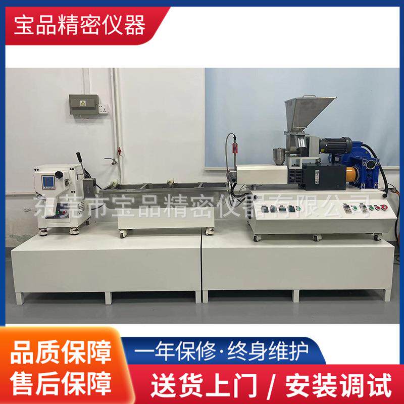 塑料颗粒实验室双螺杆挤出造粒机桌上型研究用试验室双螺杆造粒机