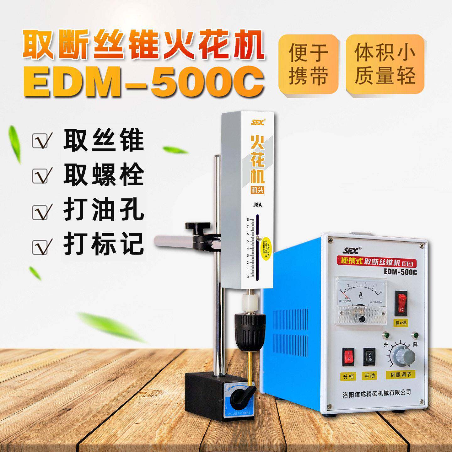 电火花取断丝锥机EDM-500C频电火花穿孔机取断螺栓现货工厂直销