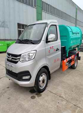 长安后双轮蓝牌3方钩臂垃圾车厂家现车配3方环卫挂车式铁制勾臂