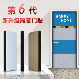 现货批发墙体环保板隔音棉卧室家用自粘房门隔音贴板吸音降噪材料