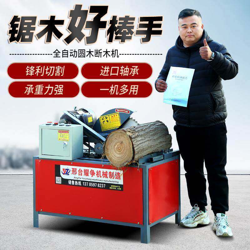 电动断木机新型圆木下料断料锯大型台式锯裁断机全自动切木头小型