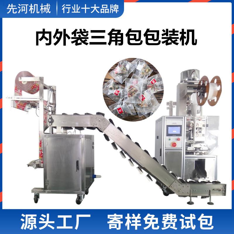 茶包包装机小型立式玉米纤维三角包带线带标内袋包装机非标定制