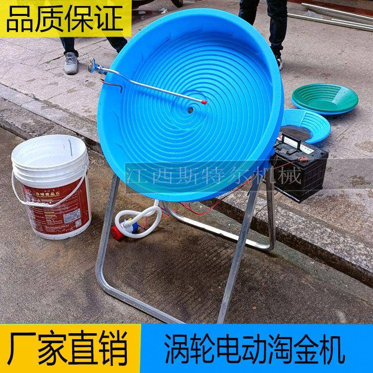 小型涡轮淘金机全自动螺旋涡轮机淘金盘沙金毛金便携式选矿设备