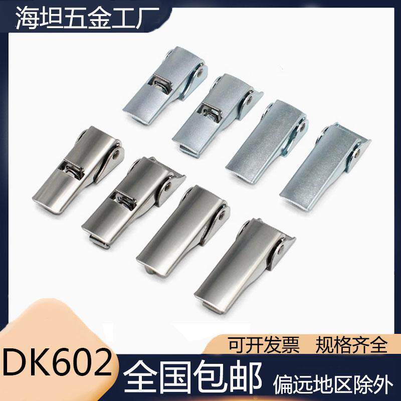 海坦DK602-1 2 3 4系列暗箱搭扣304不锈钢暗藏式工业主机壳柜门锁
