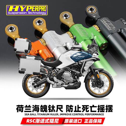 适用春风700MT海魄钛尺RSC渐进式可调阻尼器车把方向阻力器防抖动