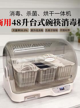 筷宝商用台式碗碟筷餐饮消毒柜小型紫外线消毒碗柜一体烘干消毒机
