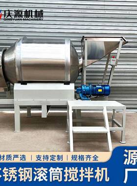 不锈钢粉末混料机八粥混合搅拌机干粉添加剂预混机