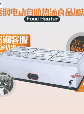 工厂直销餐饮保温汤池商用电热保温汤桶跨境发不锈钢快餐保温台