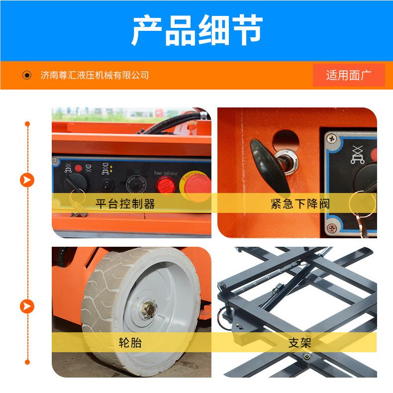 移高空作作业车自行走液压升降台电平动剪叉ZHZXZ-3-式动全自行升