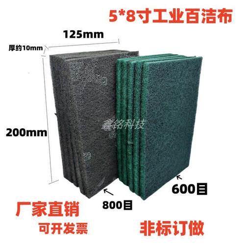 7448百洁布600目百洁布不锈钢抛光拉丝布灰色菜瓜布800-1000目5*8