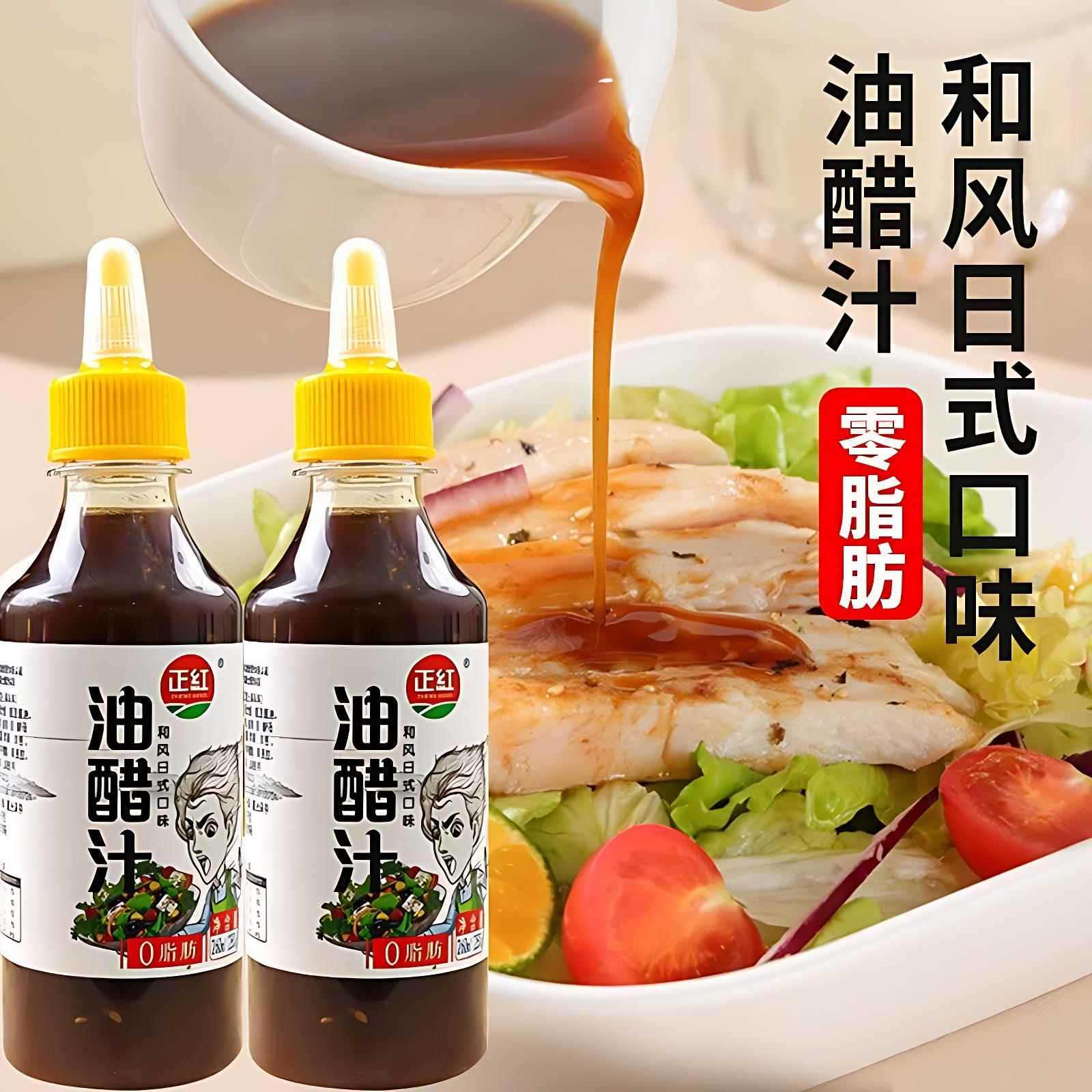 0脂肪油醋280g大瓶拌面酱汁日式风味拌菜汁日式和风油醋汁蔬菜酱