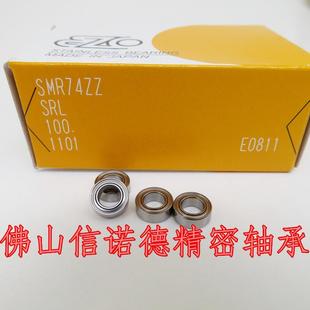 SMR52 106 126137 日本进口EZO不锈钢轴承 105