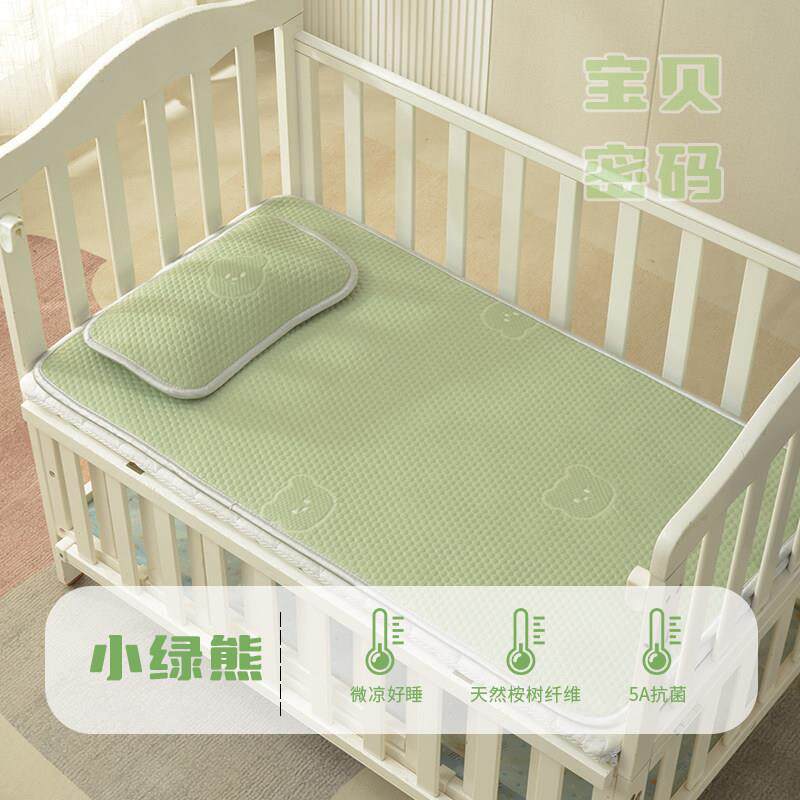 儿凉席夏季冰丝凉垫新0018婴生幼宝儿宝专用软席子儿园儿童学生午