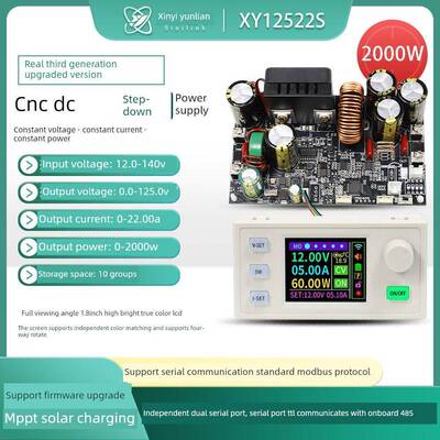 Xy12522S数控直流可调稳压恒流模块125V/2000W真正的第三代升级