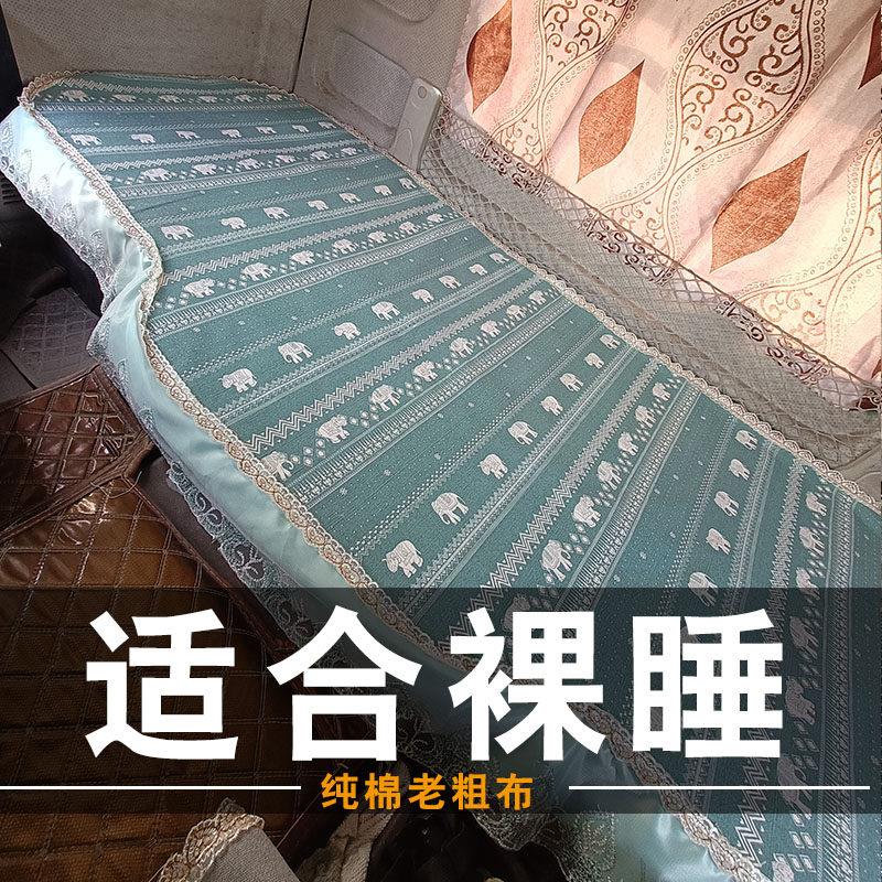 重汽豪瀚N5GN7GN5WN7W浩瀚J5GJ7B货车卧铺凉席夏季粗布席睡觉凉垫