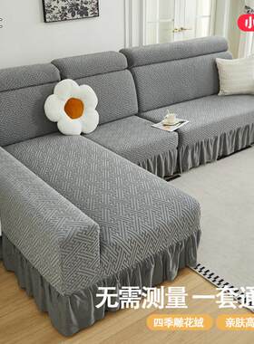 2026款高端沙发套罩单个防猫抓客厅懒人三位一贵妃长扶手沙发弹力