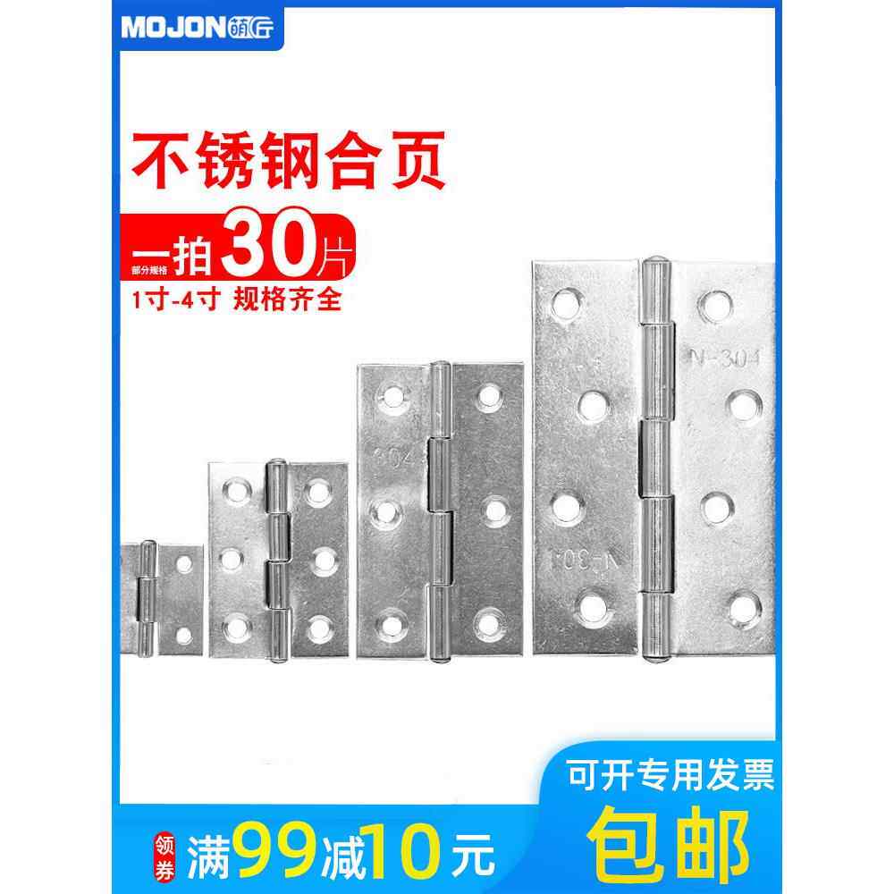 A6L不锈钢合页迷你小折页五金折叠活页柜门窗箱子荷叶1寸2寸3寸4