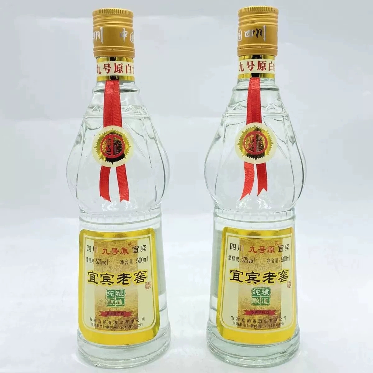 宜宾老窖2018年52度500ml*2瓶浓香型白酒纯粮酿造 小酌自饮