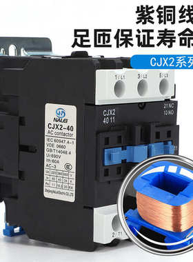银 5011cjx2电压110v触点220v-65114011 ac380v接触器 cjx2 交流