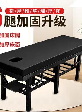 原始点中医推拿床按摩床家用整脊床多功能正骨理疗床专用诊疗床