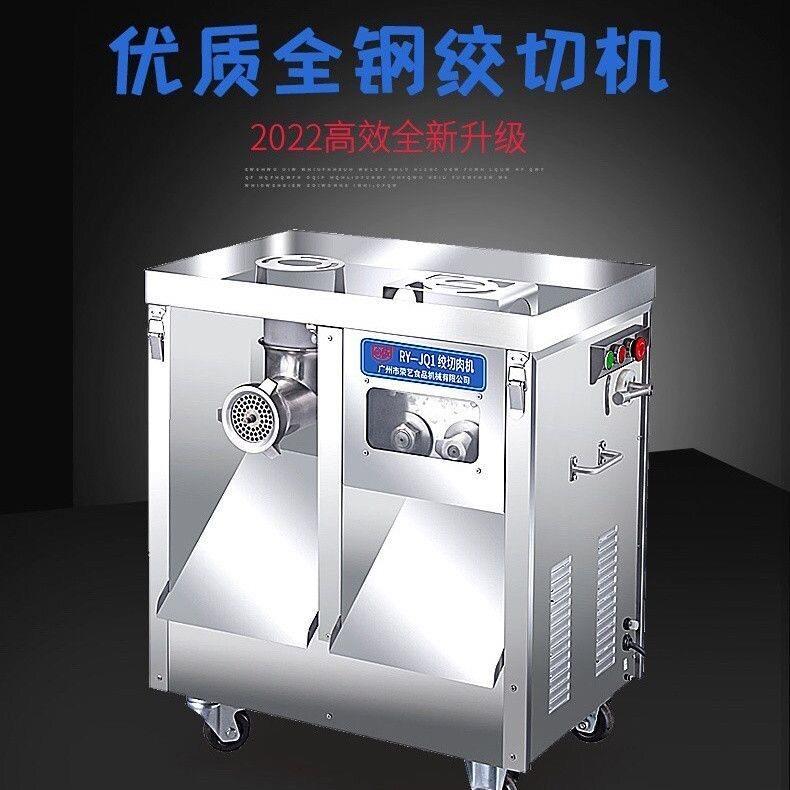百成 RY-JQ1 绞切机商用绞肉机商用绞切肉机绞切两用机切碎机