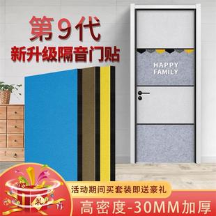 自粘隔音门贴卧室房门隔音板入户大门防盗门隔音棉隔音墙贴防噪音
