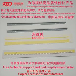 8001 6001鼓架档粉片 7500 6000 废粉刮板 7001 适用理光mp8000