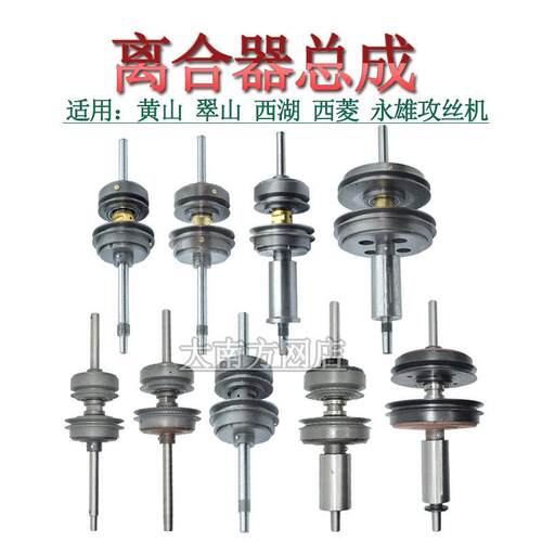 攻牙机离合器攻丝机SWJ-12西湖西菱 翠山S4012A永雄DJ88 钻床配件