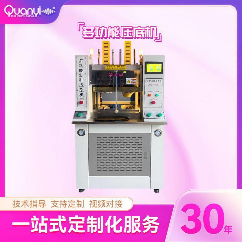 制鞋全自动多功能压底机油压墙式压机液压运动鞋EVA大底压底机