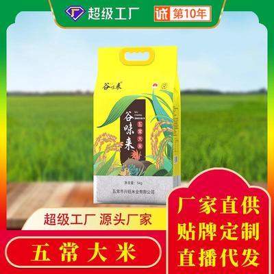 五常大米新米20斤10斤大米寿司米大米大袋50斤支持