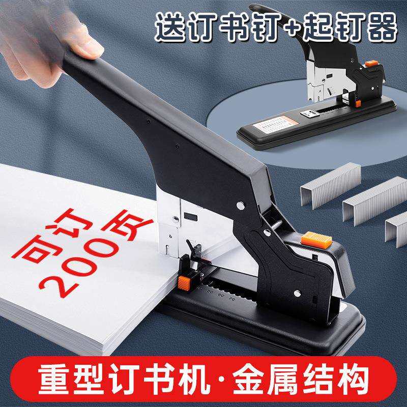 送钉起钉器订书机大号重型加厚办公超厚耐用厚层订钉书机器办公用