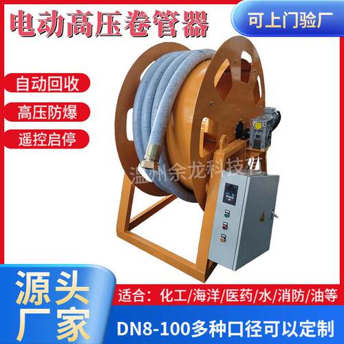 工业压电动卷管器2寸3寸30米50米80米自动伸缩油管气管水管卷盘