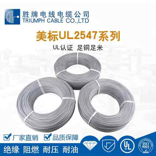 胜牌东莞信号传输线 UL2547 24A/4C芯屏蔽电子线 音响内部连接线