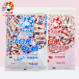 大白兔原味奶糖500g/包8090后童年怀旧上海喜糖儿童零食