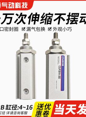 CDJP2B微型外螺纹针型气缸小型气动单动双作用6/10-5*10X15X20-B
