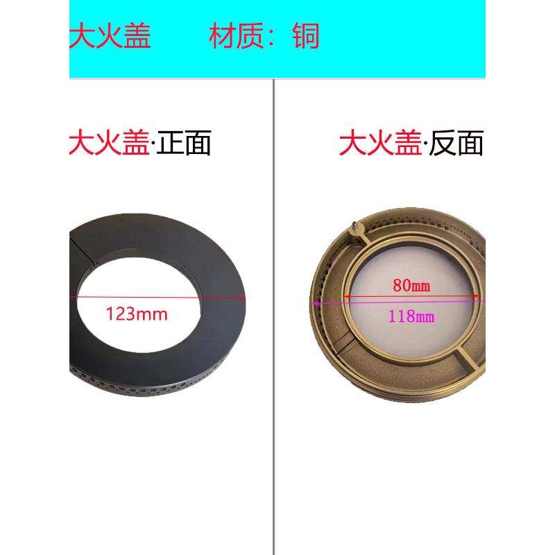 集成灶火盖适用于火星人配件X7 X5 Q5 Q3 E6BCO1炉头分火器燃烧器