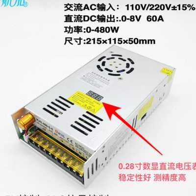 数显0-5V60A480W带电压数显0-8V可调稳压直流开关电源HJS-480-0-5