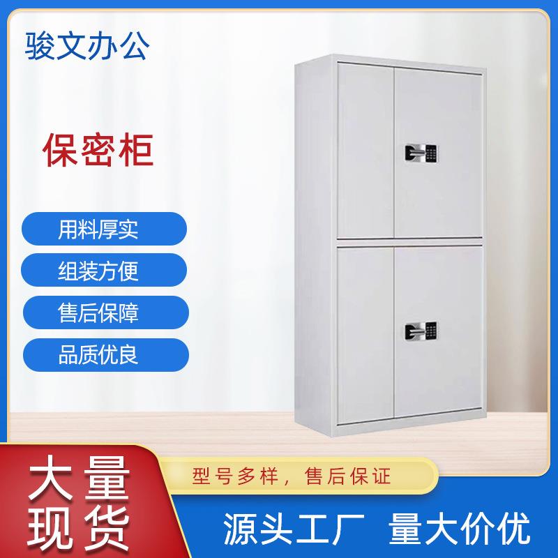 电子保密柜加厚钢制密码文件柜财务办公档案指纹保密资料矮柜