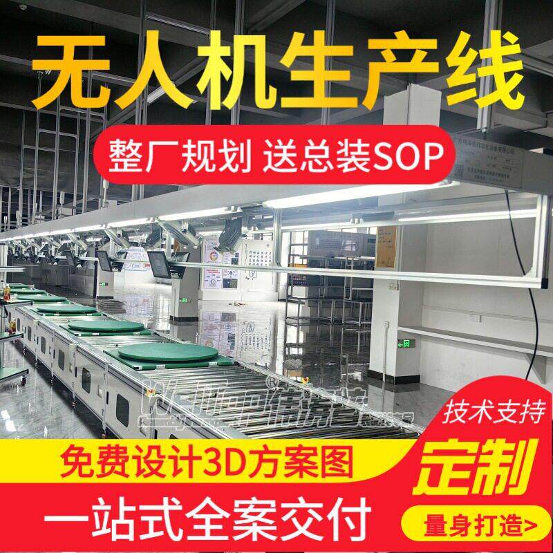无人机基地动力系统测试平台免费设计3D方案装配伟涛普搭建