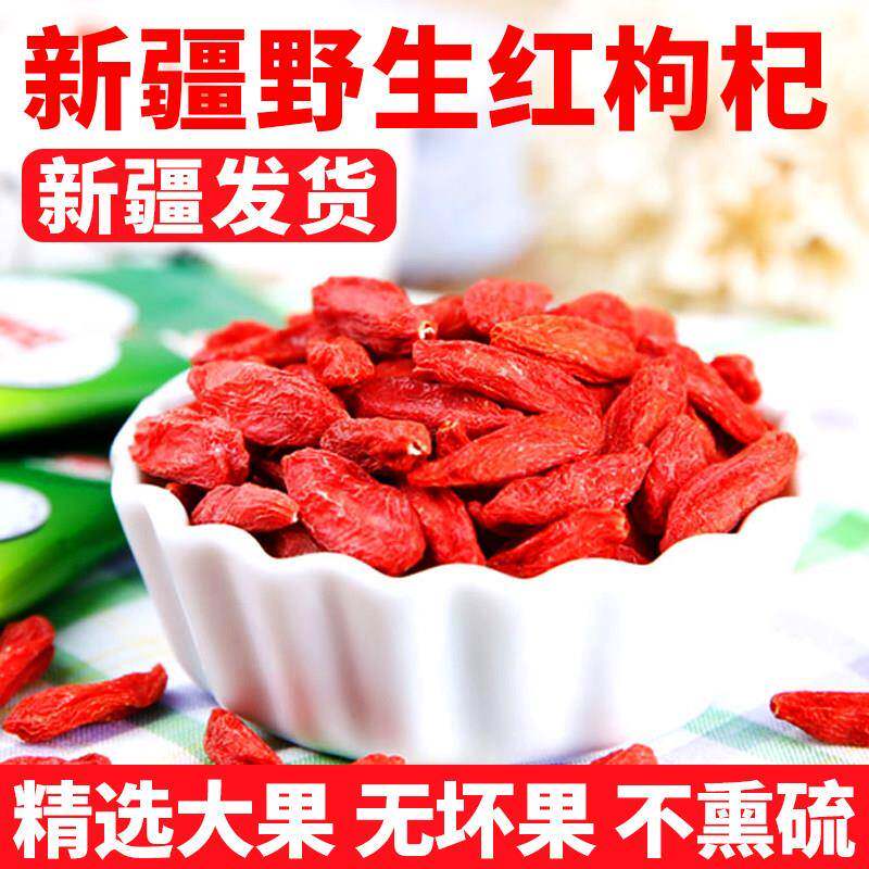 无熏硫磺 正宗新疆精河枸杞子500g大颗粒新货红苟杞男肾红枸杞茶