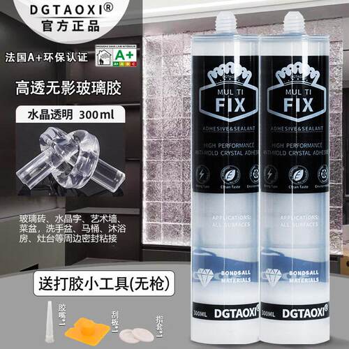 水晶玻璃砖专用胶高透明无影ms胶强力胶粘接填缝隙封边高透密封胶