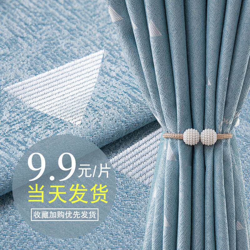 清仓处理全遮光成品窗帘2025年布料新款卧室ins风客厅挂钩式遮阳