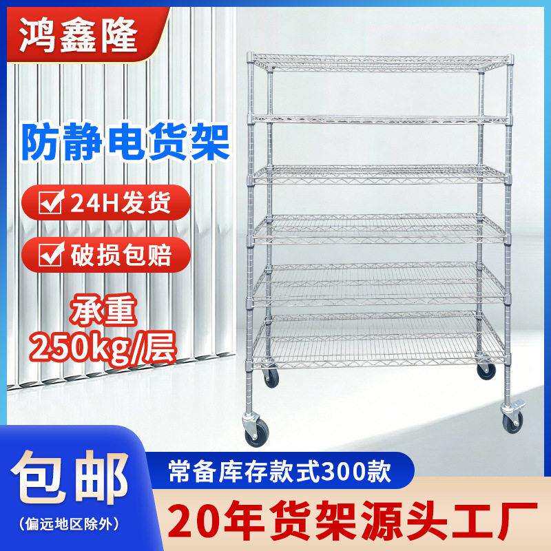 镀铬物料架带轮移动镂空货架金属不锈钢置物防静电周转车储物收纳