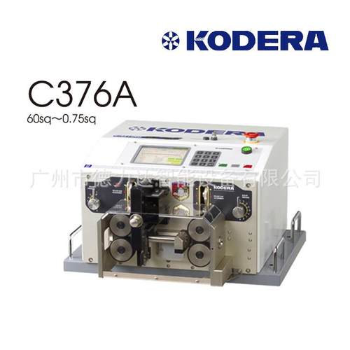 供应日本小寺Kodera C376A裁线剥皮机